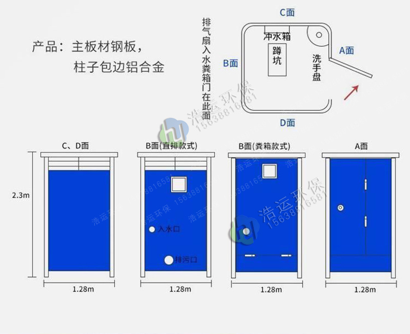 單體移動(dòng)廁所