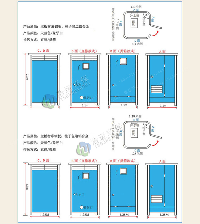 多廁位連體工地移動廁所